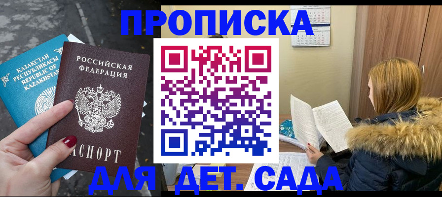 временная регистрация поиск в Копейске