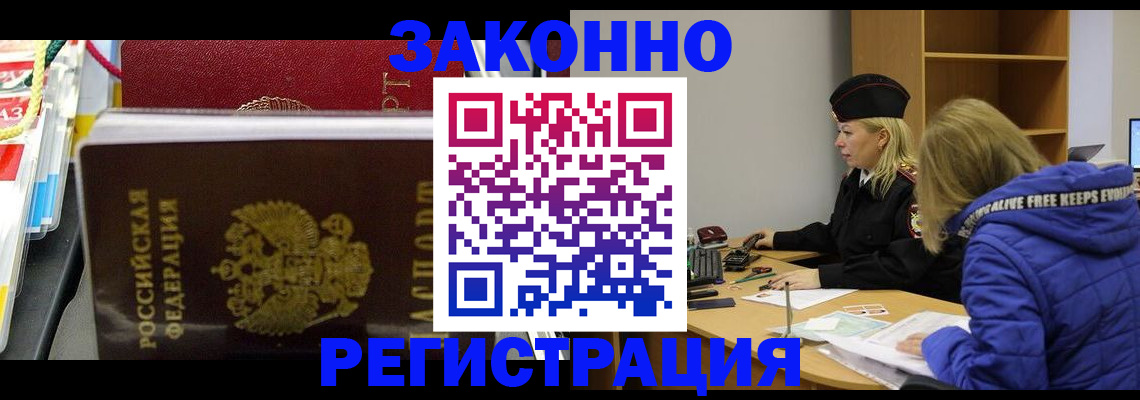 прописка поиск в Копейске