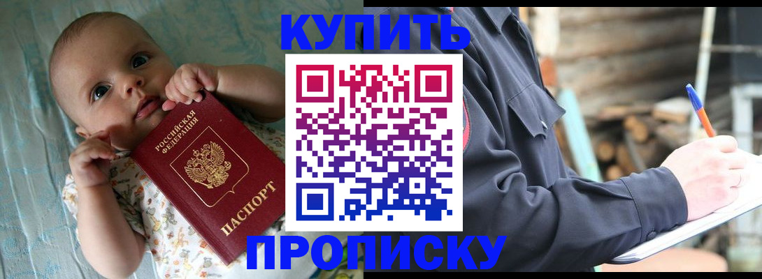 прописка поиск в Копейске