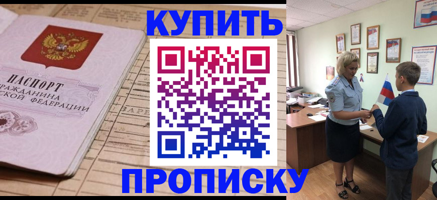 временная регистрация собственник в Копейске