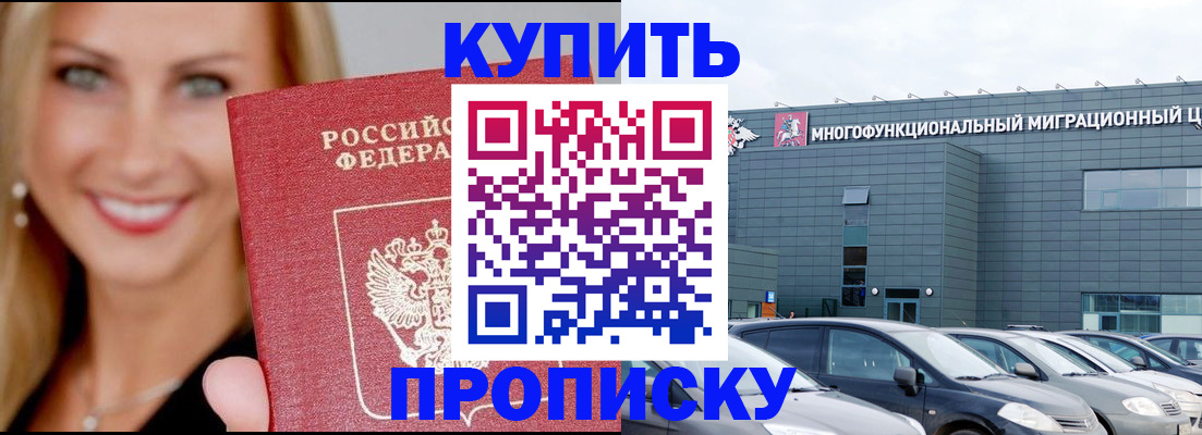 прописка поиск в Копейске